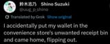 shino moment