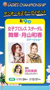0809_STARDOM