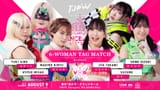 06_ミサヲユキ真弥vs鈴芽志乃汐珠