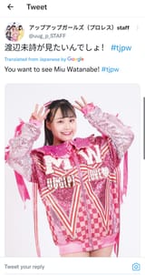 You want to see Miu Watanabe
