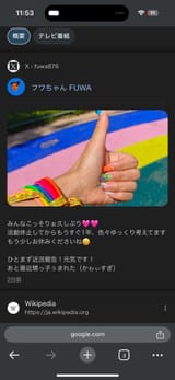fuwa update