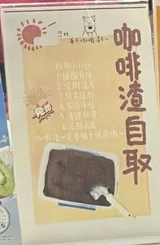 咖啡渣自取