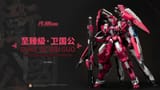 DukeOfWeiguo
