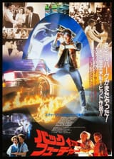 back_to_the_future_1985_japanese_b2_original_film_art_039e383b-6991-4ddd-a3c9-674d0a556c6f_5000x
