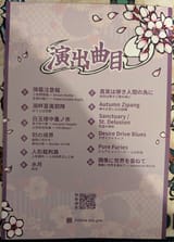 Set list