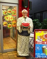 japanese-kfc