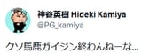 kusobakagaijin