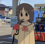 osaka gass