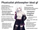 physicalist philosopher ideal gf