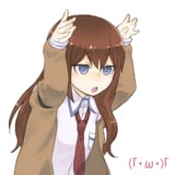 kurisu_emoji1