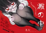 Ori no Naka