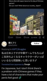 japan has fallen chinese games