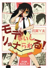 tomoko gets her guts stuffed