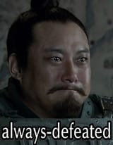 always-defeated
