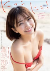 Riko Hoshino 001
