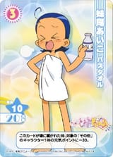 AikoTanTowel