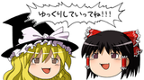 300px-Yukkuri_MarisaReimu