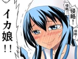 ika blush