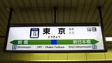 jp station