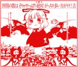 10838 - dino giant kiaju many_gyate medicine_melancholy new_years ocean phantasmagoria_of_flower_view tagme