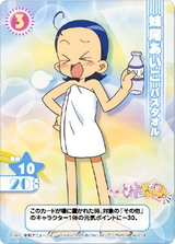 AikoTowel