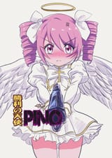 pino gun threaten