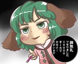 3724 - detailed kasodani_kyouko ominous scary ten_desires untranslated weapon wtf