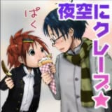 Halle Uchida __ Shounen meguru ☆