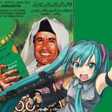 miku gadaffi