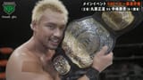 Katsuhiko-Nakajima-NOAH-GHC-Title