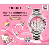 hello-kitty-shinkansen-seiko-collaboration-watch-hello-kitty-50th-anniversary-edition