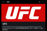 ufc