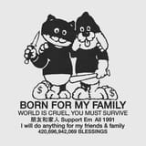 born for my family