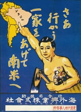 Affiche_émigration_JP_au_BR-déb._XXe_s.