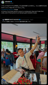 アジア人差別