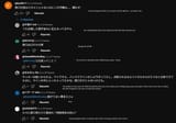 japanese-comments-Urawa-Inter-(Haraguchi)