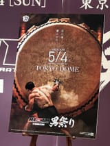 rizin50