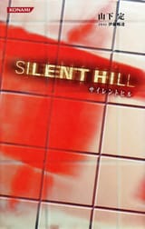 the-silent-hill-1999-novelization-by-sadamu-yamashita-is-v0-i7egiakkgind1