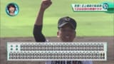 Koshien