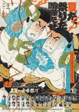 rizin