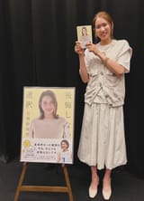 Sarina Koga (2)