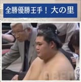 live onosato reaction