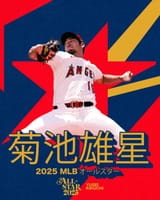 Kikuchi