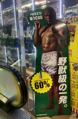 bob_sapp_weed