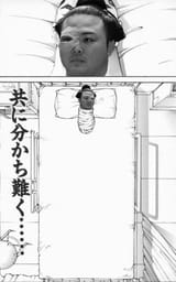 enho is fucking dead