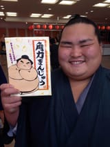 tochimaru