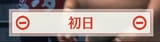 Capture