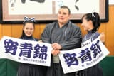 aonishikimozas