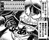 1753102521116342