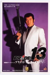 sakuraba-pride13